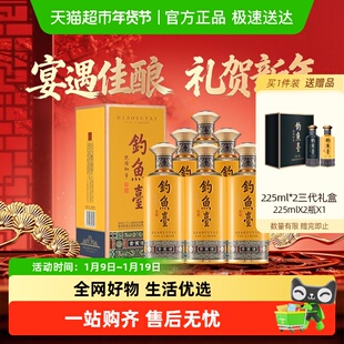 钓鱼台贵宾酒（第三代）酱香型53度白酒年货礼盒酒500ml*6瓶整箱
