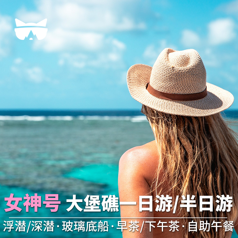 道格拉斯港一日游