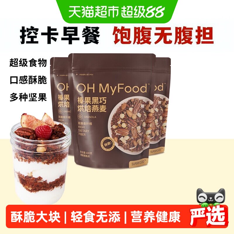 哦唛福榛果黑巧燕麦大颗无防腐剂图片