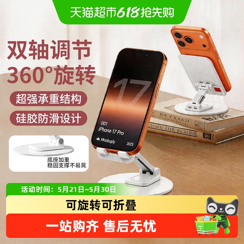 桌面可旋转手机支架学习娱乐360度调节升降折叠平板通用