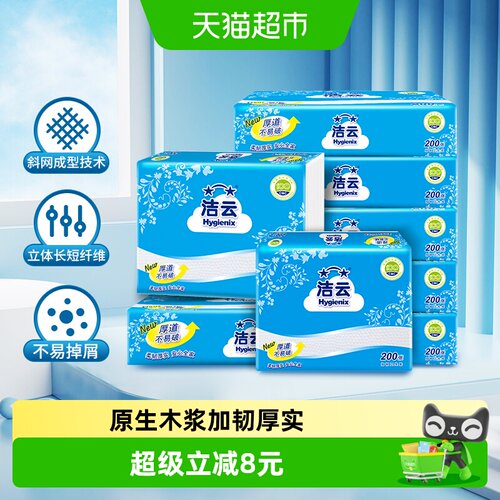 洁云卫生纸加韧厕纸
