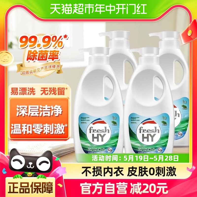 清可新松木威露士内衣洗衣液600ml*4瓶洗内衣内裤除螨抑菌去血渍 洗护清洁剂/卫生巾/纸/香薰 内衣洗衣液 原图主图