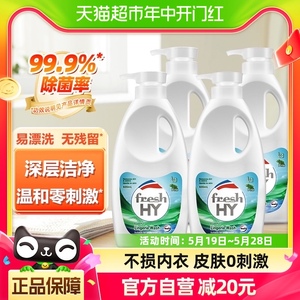 清可新松木威露士内衣洗衣液600ml*4瓶洗内衣内裤除螨抑菌去血渍