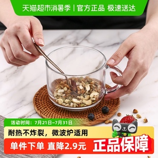 乐美雅玻璃杯罗凯耐热茶杯水杯大牛奶钢化蛋黄杯 Luminarc