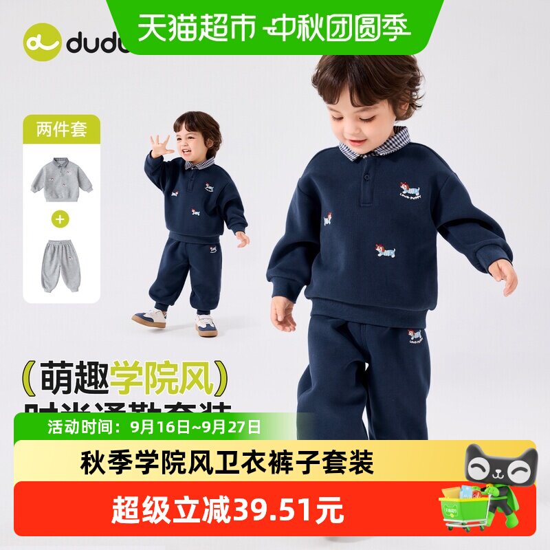 嘟嘟家宝宝春秋学院风卫衣套装图片