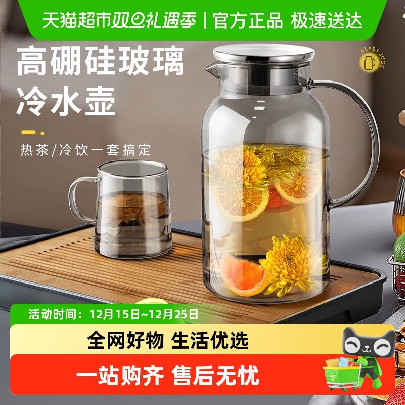 Jeko＆Jeko耐高温适合泡茶水壶
