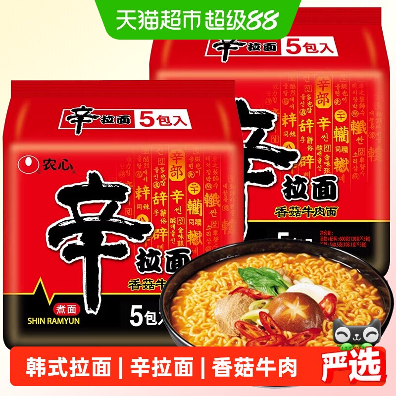 农心辛拉面韩国韩式方便面辣白菜黑燃辛拉面泡面袋装