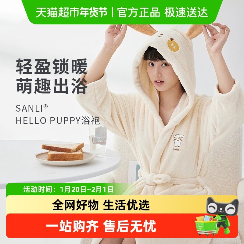 三利浴袍女吸水速干秋冬不易掉毛可爱珊瑚绒浴衣厚情侣睡袍式浴巾,居家布艺,浴裙/浴袍/浴衣,淘宝优惠券,粉丝福利购,淘宝优惠卷