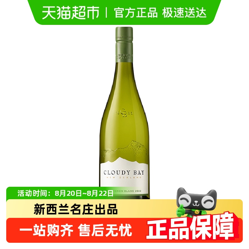 ٷƷCloudyBay֮峤˼ɰѾ ԭƿ