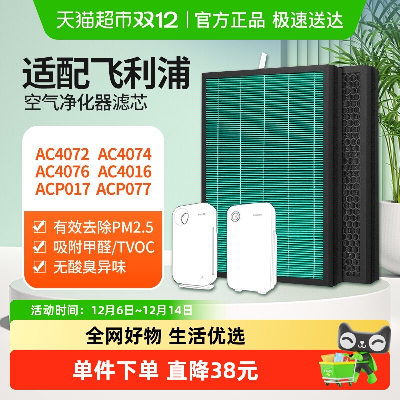 适配飞利浦空气净化器滤芯AC4072/4074/4076/4016过滤网FY3107