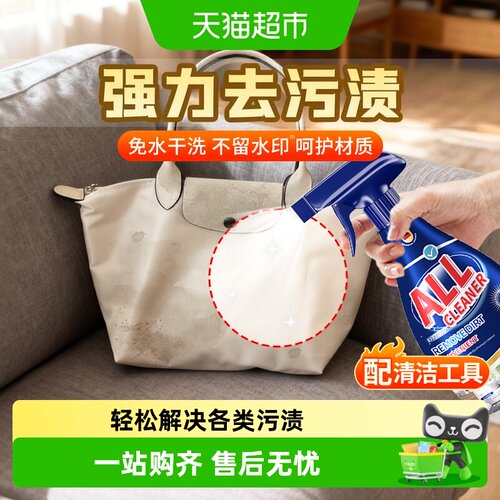 珑骧包清洗剂适用尼龙包布艺