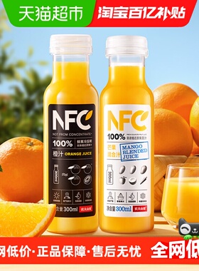 农夫山泉100%NFC果汁300ml*12橙汁6+芒果混合汁6
