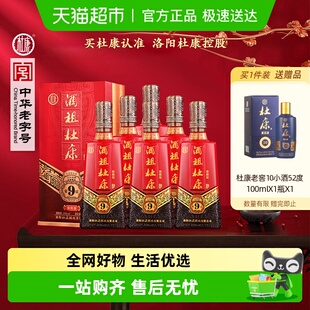 手提袋 6瓶装 浓香型纯粮送礼白酒50度575 杜康酒祖9窖区旗舰版