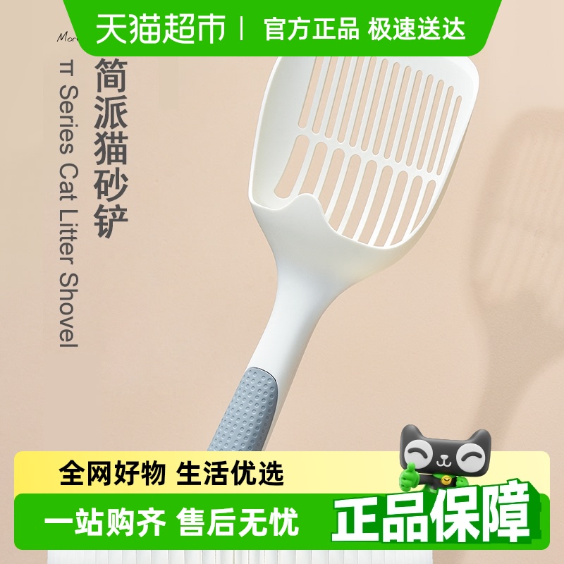 TOMCAT猫砂铲大号超大长柄猫厕所