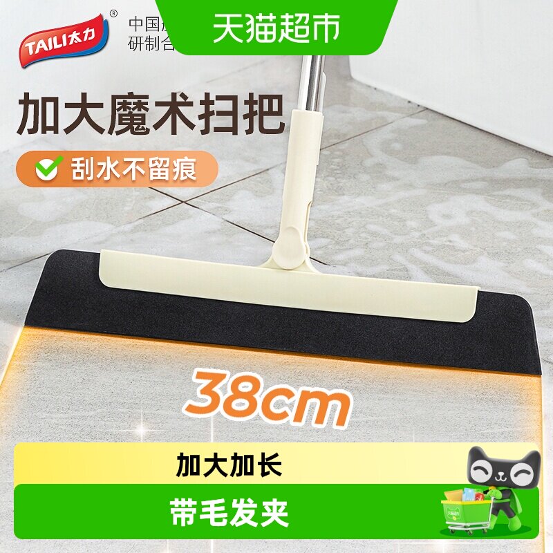 太力EVA魔术扫把不沾毛发家用卫生间地板缝隙刷子刮水拖把清洁刷