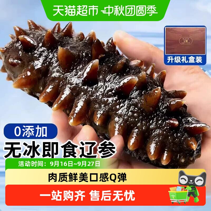 【超市推荐】辽参无冰即食0添加图片