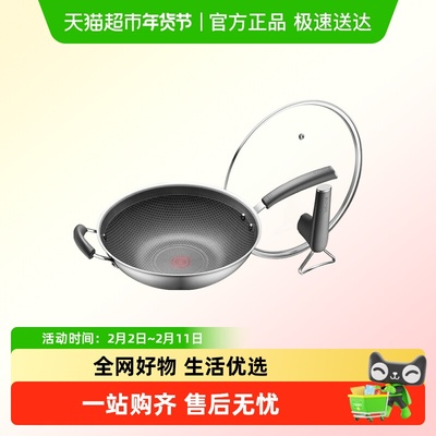 苏泊尔家用铁锅炒锅