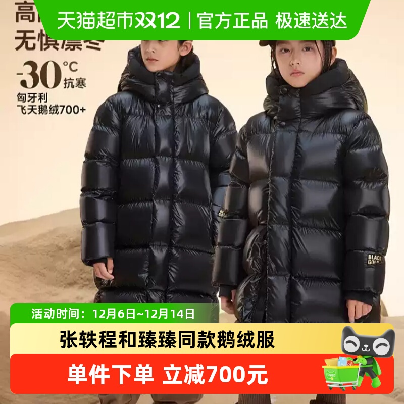 高梵黑金儿童鹅绒服3.0旗舰系列长款加厚男女童冬季保暖羽绒服
