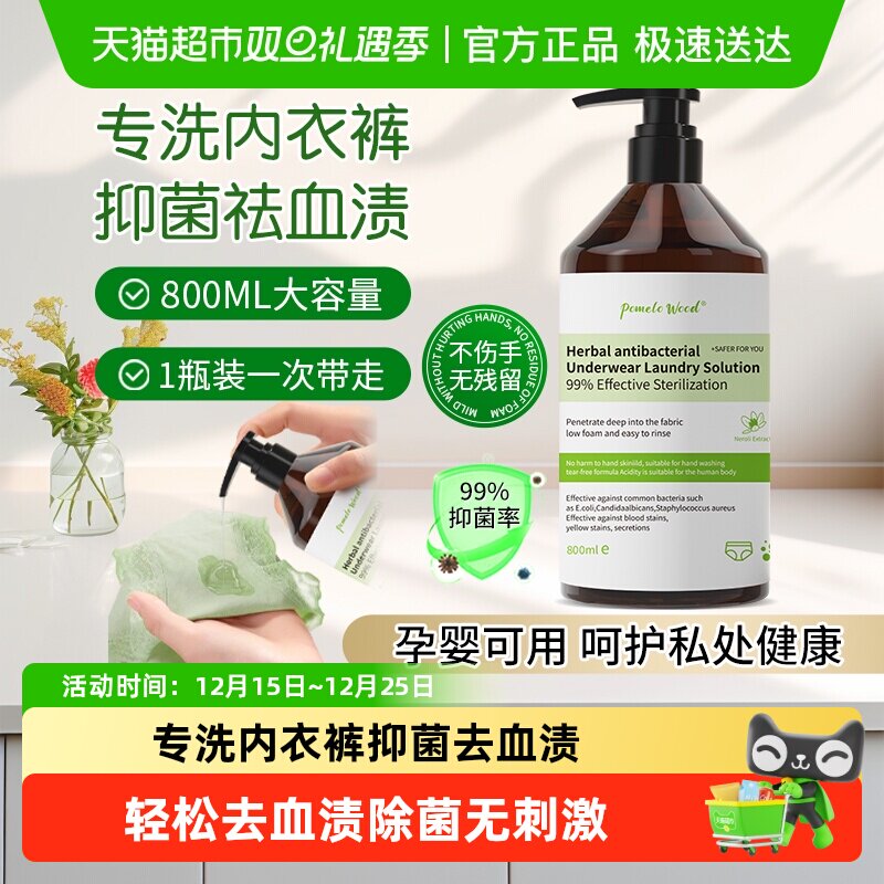 800ml ��ֲ��ݱ��䷽���־�ȥѪ������ϴ800ml ��Ľֲ�￹������ϴ��Һ 16.9Ԫ