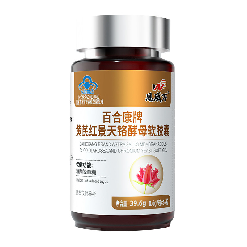 恩威万 百合康牌黄芪红景天铬酵母软胶囊 0.6g/粒*66粒