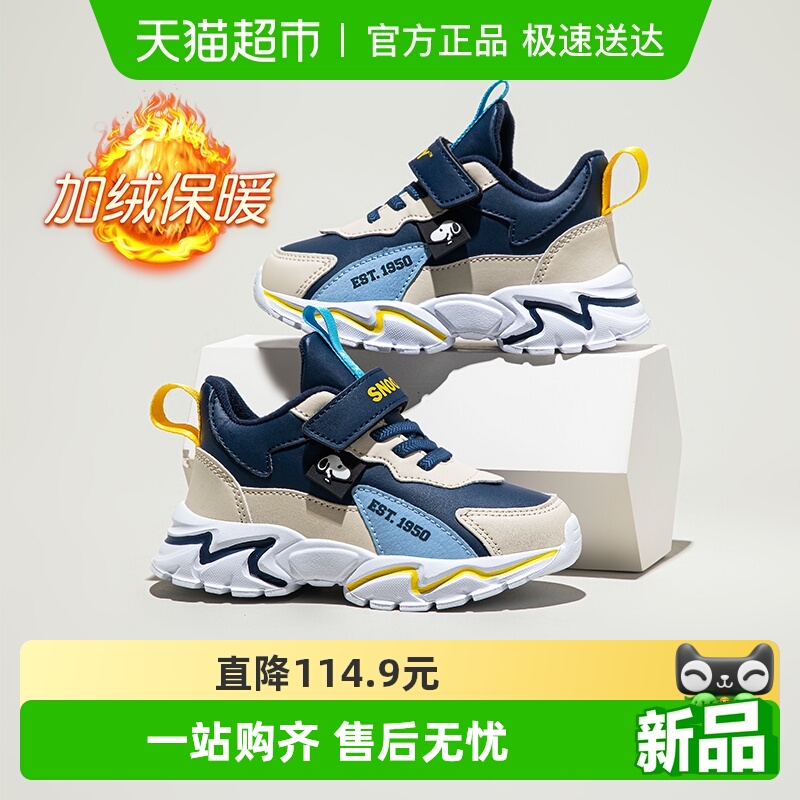 Snoopy/史努比男童二棉鞋运动鞋