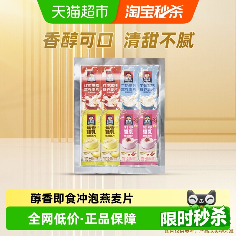 【下拉领优惠】桂格每日麦片醇香燕麦片蕉香红豆红枣即食燕麦片
