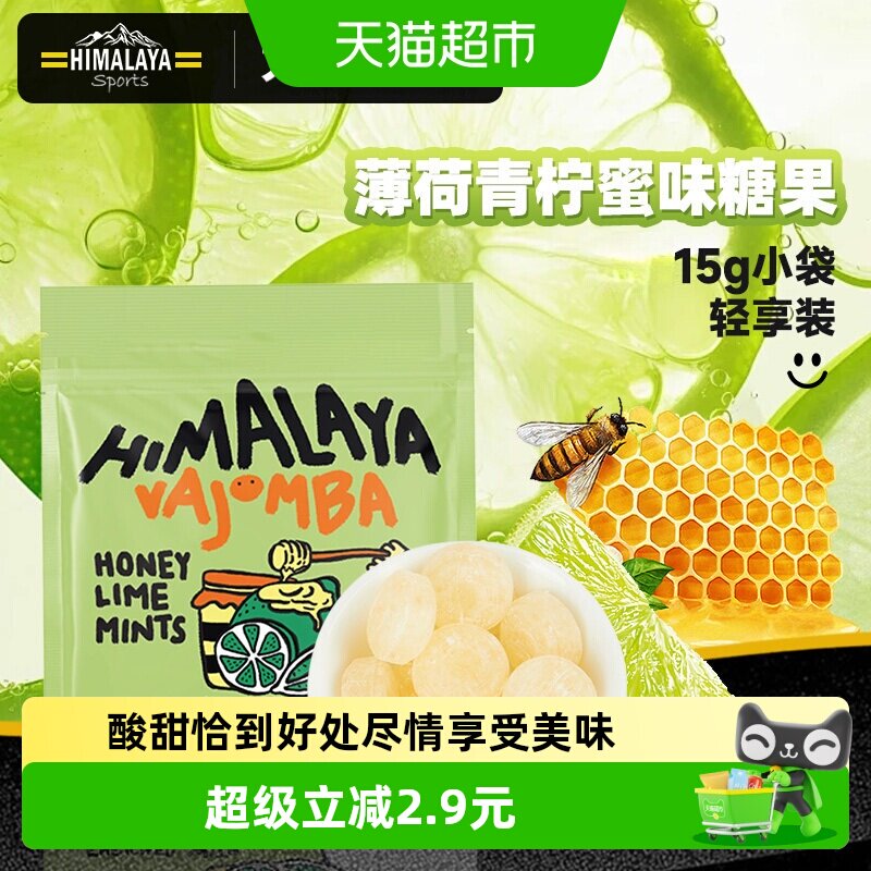 大马碧富薄荷青柠蜜味糖果15g*1袋马来西亚进口网红零食凑单