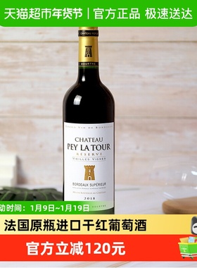 贝尔拉图老树庄园干红Reserve Vieilles Vignes750ml法国原瓶进口