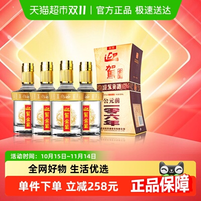 迎驾贡酒50度白酒整箱装