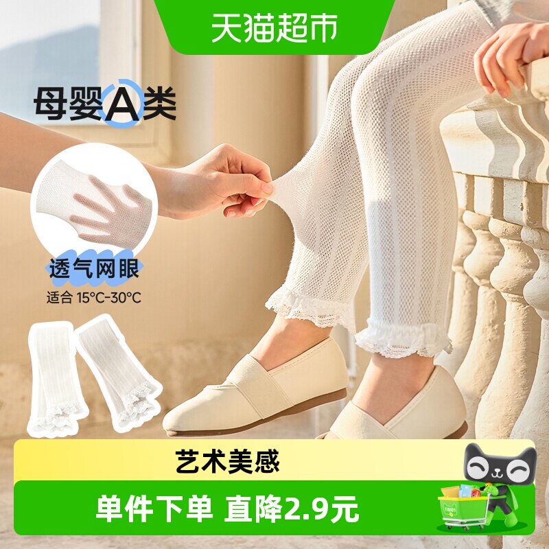 尼多熊夏季女童网眼花边连裤袜
