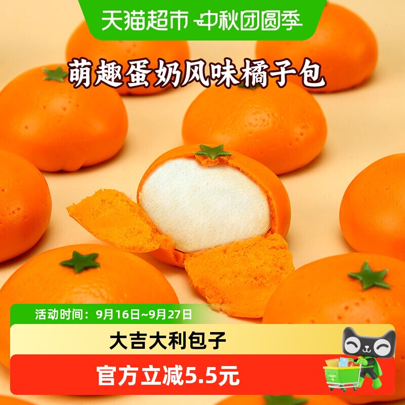 ARNO阿诺儿童卡通早餐包子350g