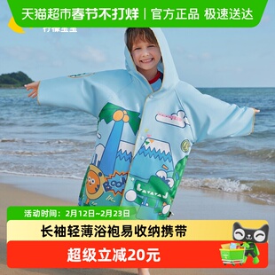 柠檬宝宝儿童速干浴巾男女童斗篷洗澡吸水快干可穿式温泉游泳浴袍