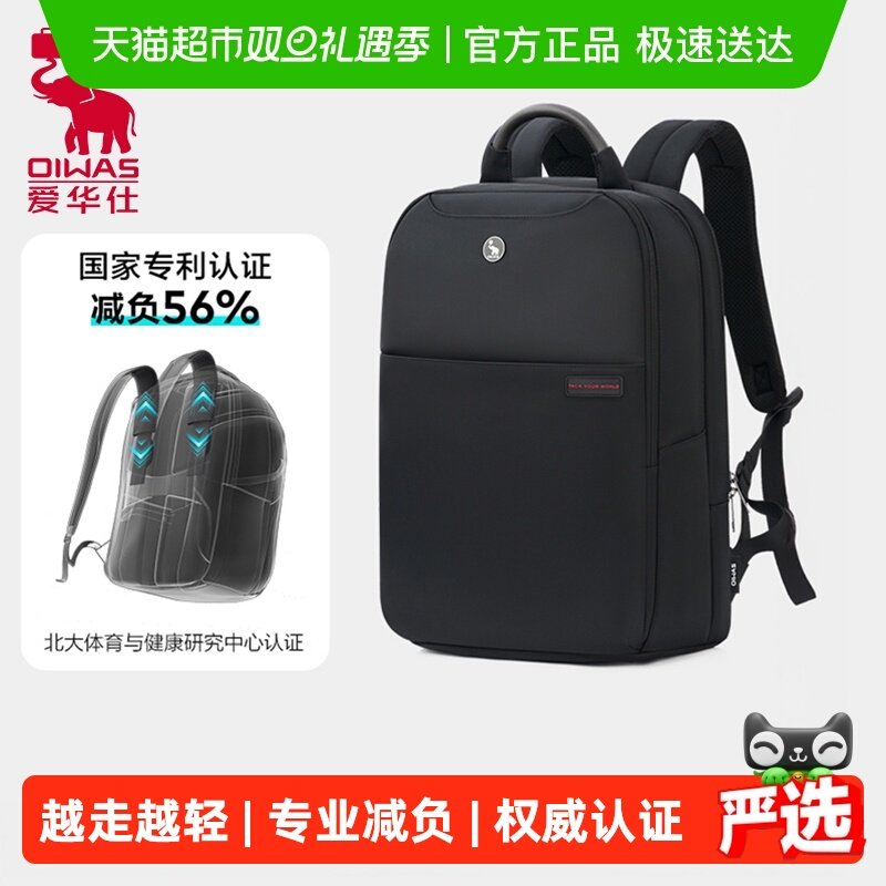 爱华仕越走越轻系列减负双肩包