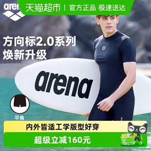 舒适及膝透气泳衣泳裤 arena游泳裤 方向标2.0游泳长袖 男士 25年新品