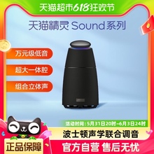 【新品】天猫精灵Sound智能蓝牙音箱万元级音质Sound Pro低音炮