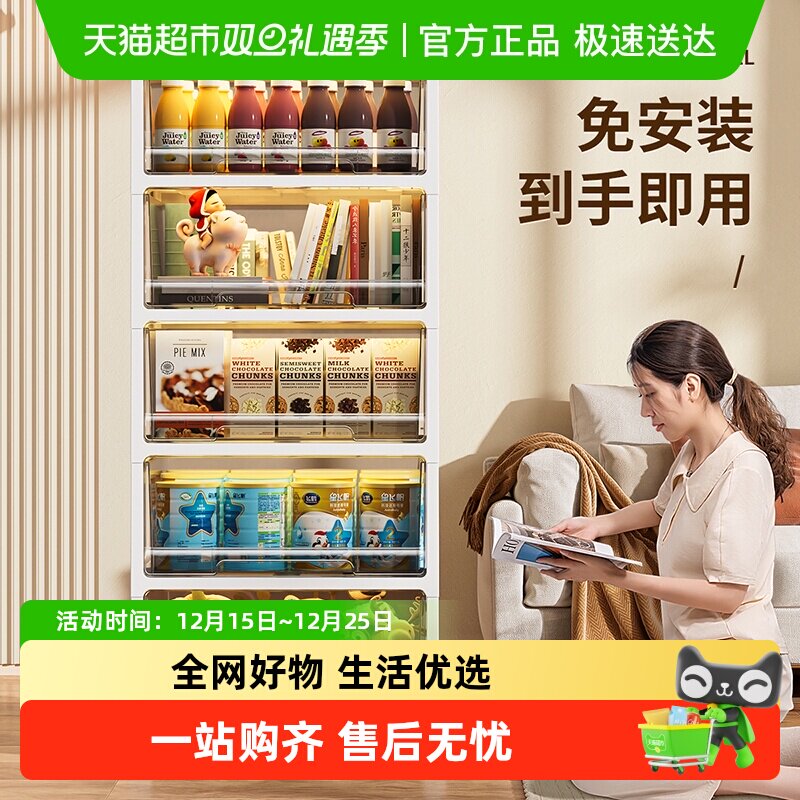 Jeko＆Jeko抽屉式收纳柜箱零食