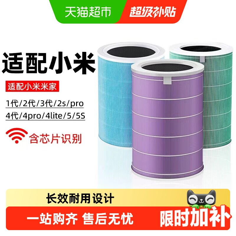 【下拉享优惠】适配小米空气净化器2S123代4Pro5S滤芯4lite - 实物图