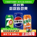 美年達橙味 百事可樂 原味 7喜 隨機 碳酸飲料包裝