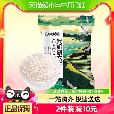 盖亚农场云露香米500g×1袋