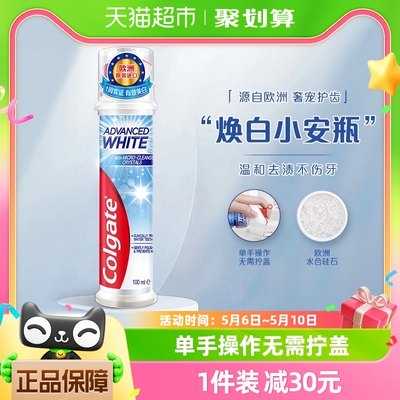 高露洁亮白按压牙膏100ml×1瓶