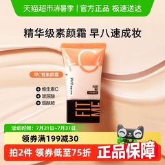美宝莲早c管素颜霜bb霜cc霜粉底液隔离妆前巨遮瑕轻薄官方正品