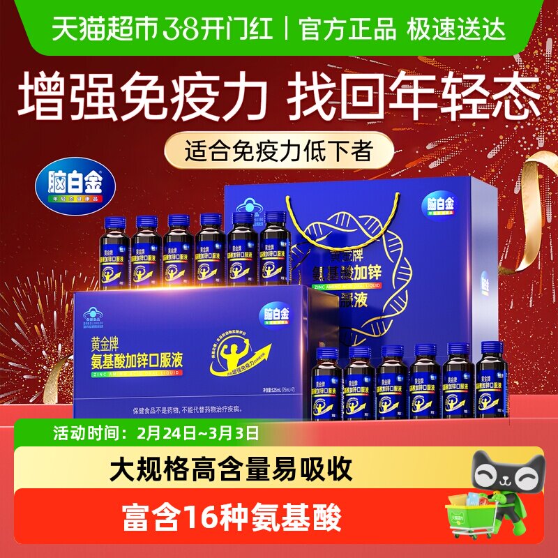 �԰׽𰱻���ڷ�Һ��ǿ������������Ӫ��Ʒ��Ʒ����Ʒ������