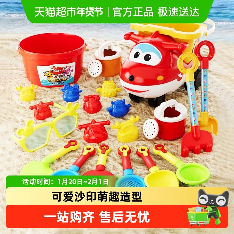 超级飞侠儿童沙滩玩具套装玩沙工具户外挖沙铲子沙漏玩具新年礼物,玩具/童车/益智/积木/模型,戏水/玩沙玩具,淘宝优惠券,粉丝福利购,淘宝优惠卷