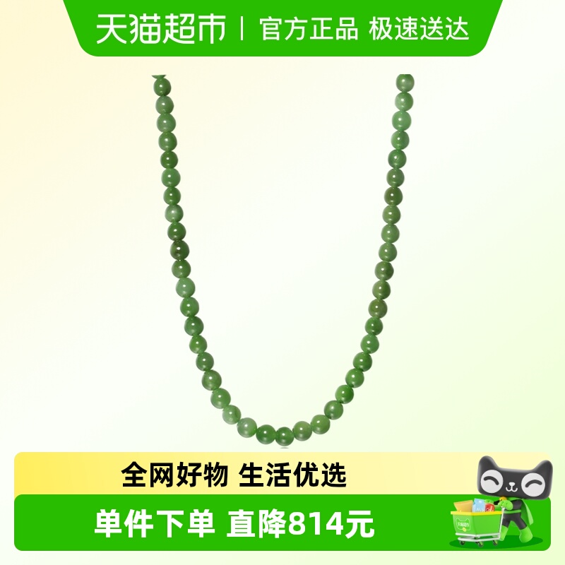 潮宏基倾玉S925银和田玉项链