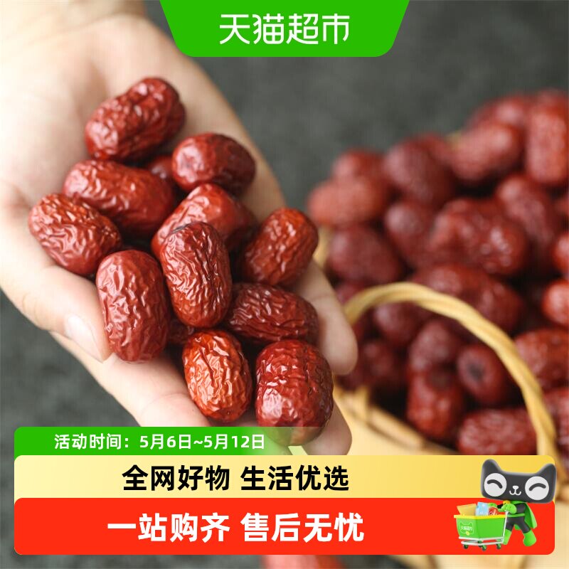 【下拉详情领优惠】西域美农特级红枣免洗即食新疆骏枣灰枣送礼