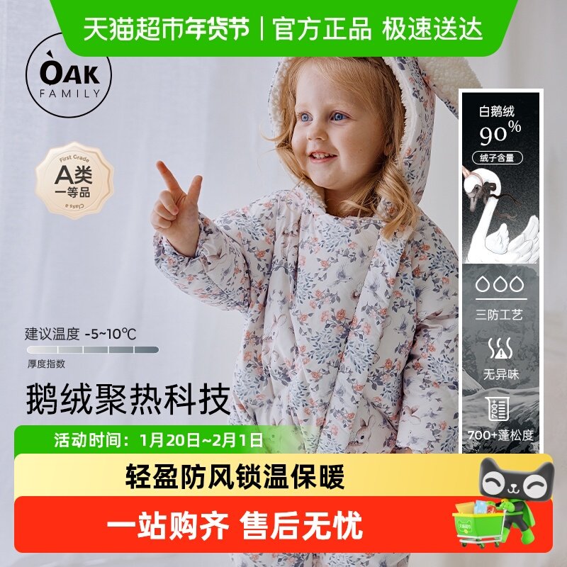 Oak Family新生婴儿羽绒服连体衣白鹅绒保暖男女宝宝外出羽绒爬服,童装/婴儿装/亲子装,羽绒连体衣,淘宝优惠券,粉丝福利购,淘宝优惠卷