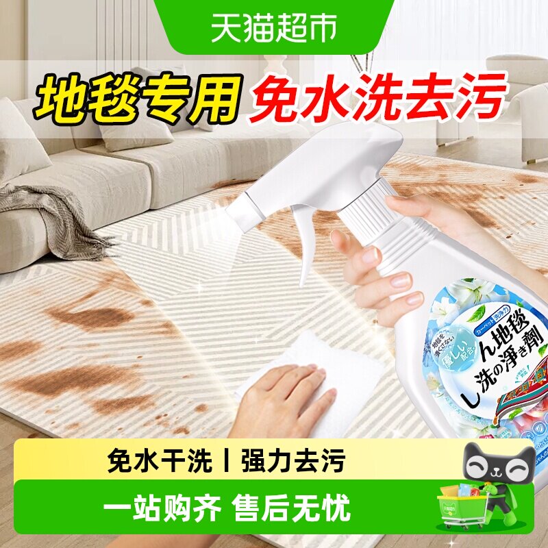 嘟可亲地毯清洁剂免水干洗图片