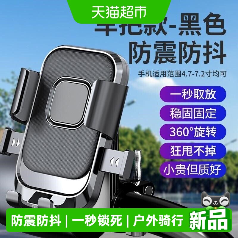 户外骑行电动车手机支架摩托车自行车外卖防震车载手机架手机支架