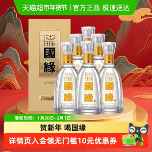 今世缘国缘淡雅42度浓香型纯粮白酒整箱500ml*6瓶婚喜宴送礼酒水
