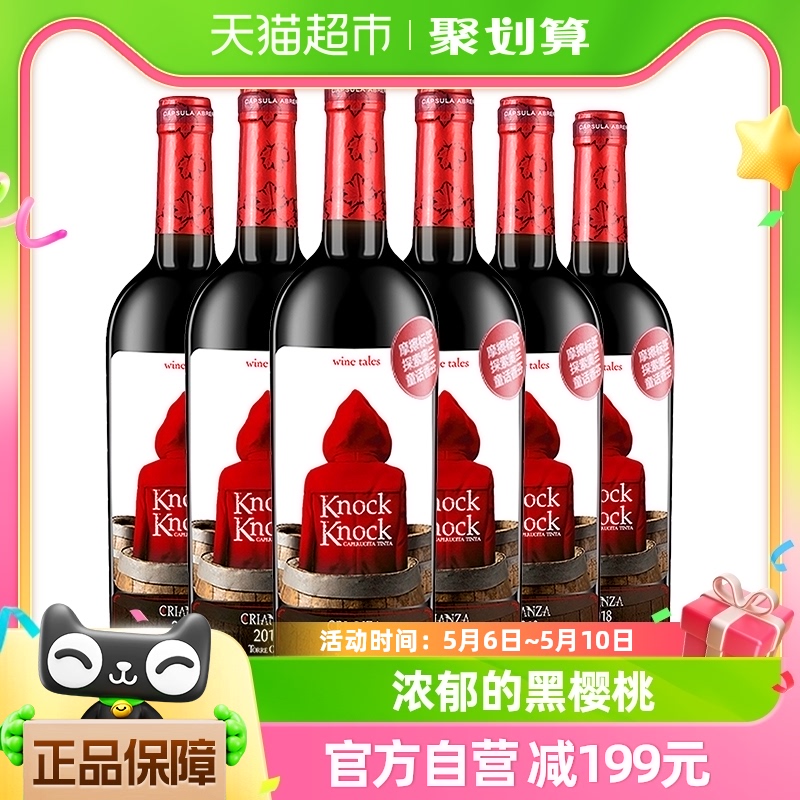 奥兰橡木桶干红葡萄酒750ml×6瓶